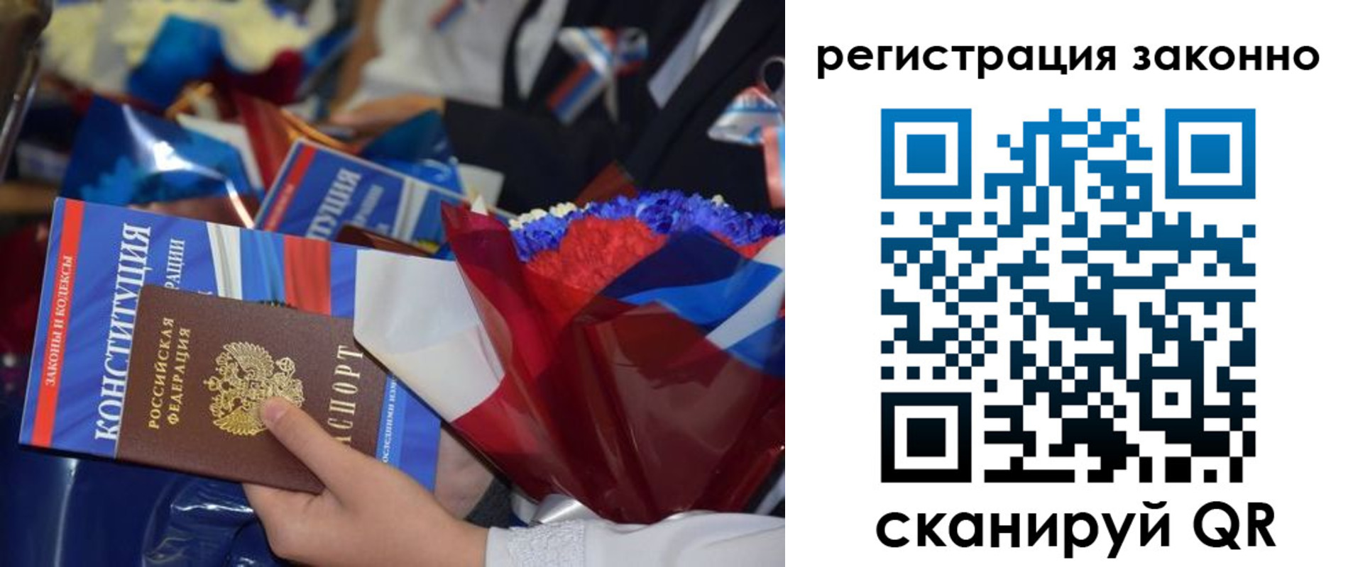 прописка 2025 в Лукоянове