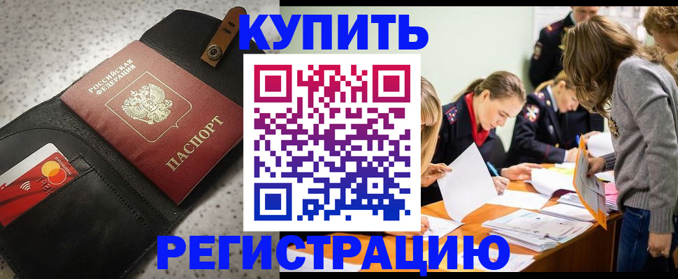 прописка паспорт в Лукоянове