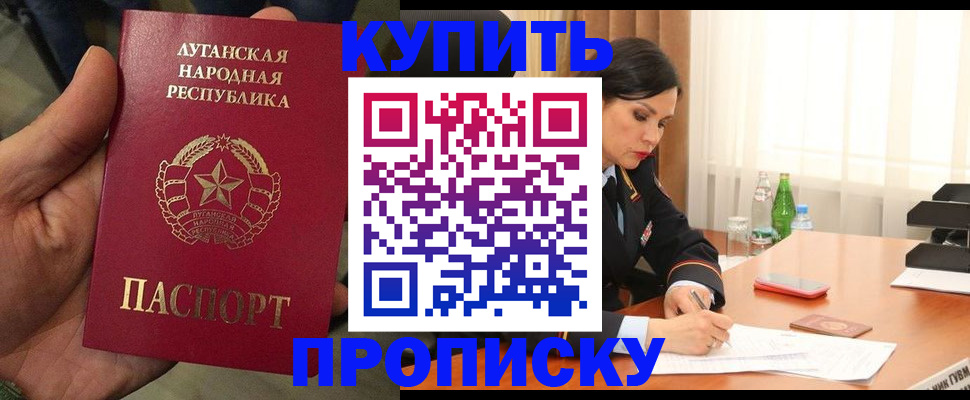 временная регистрация недорого в Лукоянове