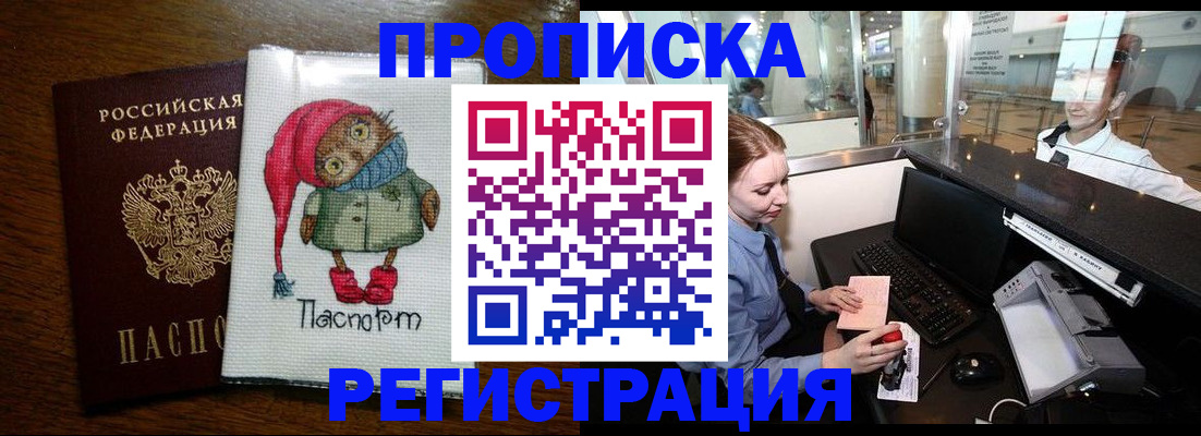 временная регистрация собственник в Лукоянове