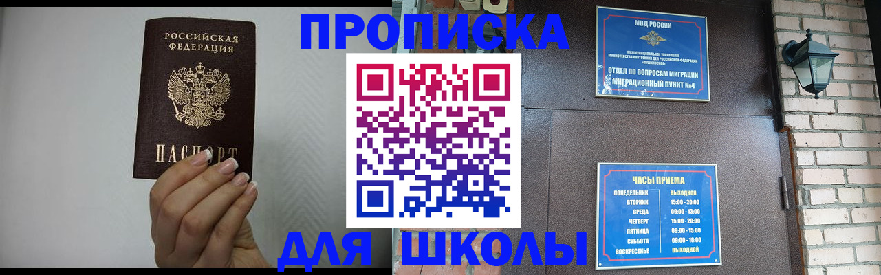 прописка ребенка в Лукоянове